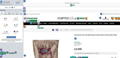 Προσβασιμότητα Ιστοσελίδας